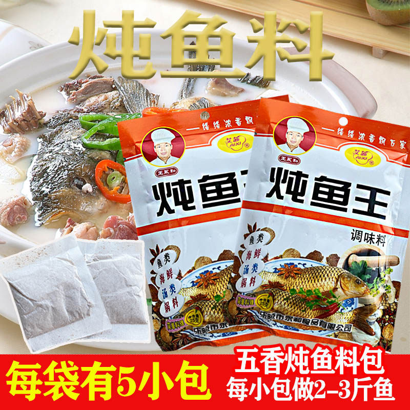 炖肉料炖鱼调料五香铁锅炖鱼料家用炖鱼调料炖汤材料包炖鱼汤调料,粮油调味/速食/干货/烘焙,香辛料/干调类,淘宝优惠券,粉丝福利购,淘宝优惠卷