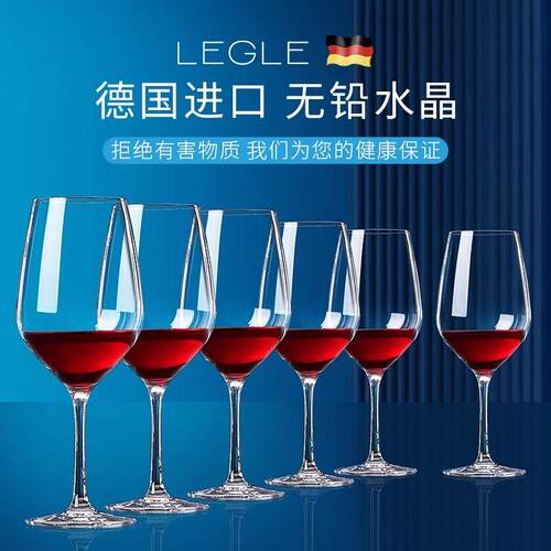 丽固德国进口水晶高端红酒杯