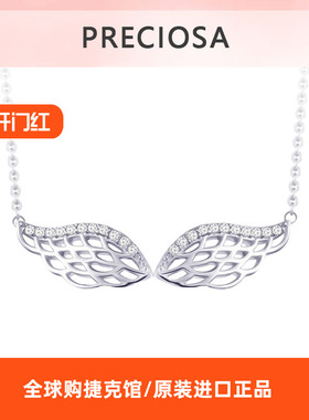 捷克Preciosa宝仕奥莎Wings水晶玻璃项链送礼少女百搭