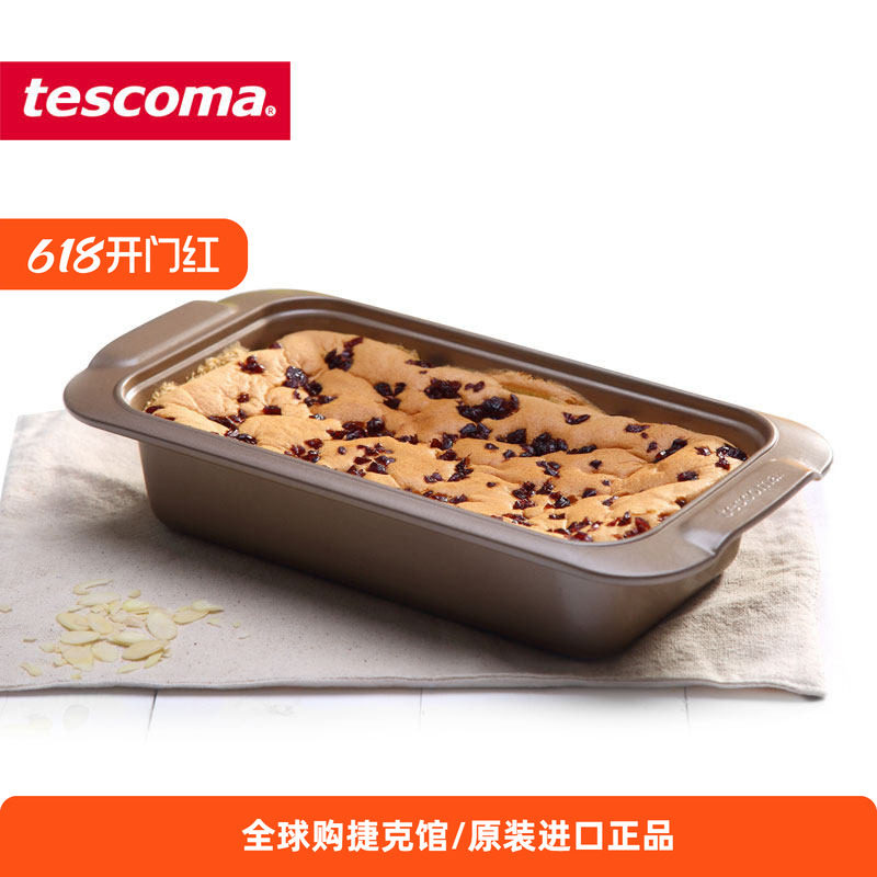 捷克进口TESCOMA泰斯DELICIA GOLD系列黄金土司烤盘烤箱用家用