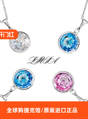捷克进口Preciosa宝仕奥莎Livia水晶玻璃项链创意520女友送礼百搭