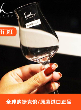 Eisch德国进口水晶威士忌杯闻香杯郁金香品鉴杯洋酒杯套装