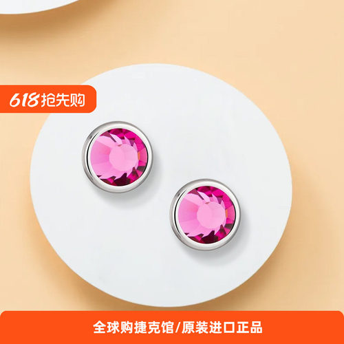 捷克Preciosa宝仕奥莎Carlyn水晶玻璃耳环送礼少女百搭