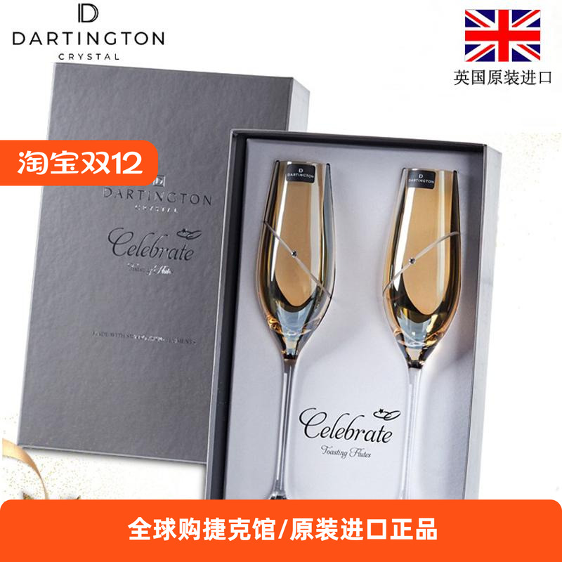 英国进口DARTINGTON水晶玻璃高脚杯甜酒起气泡香槟杯子结婚礼物盒