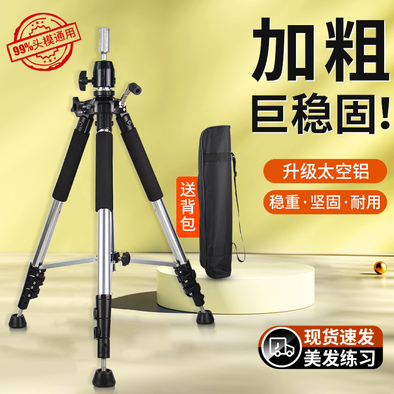 【99.9%头模通用】铝合金支架