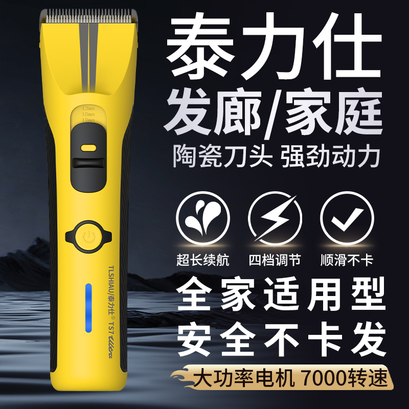 理发器电推剪发廊专用男士剃头刀