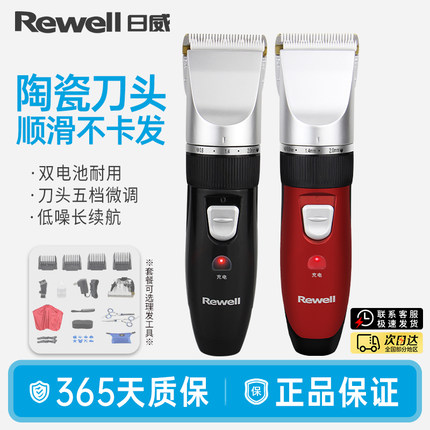 日威RFCD-902理发器电推剪剃头剪发神器自己家用电动推子发廊专业