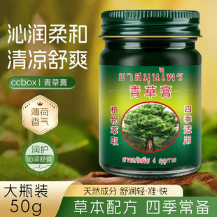 泰国香茅青草膏草本配方驱蚊虫防蚊虫叮咬香氛清凉舒缓驱蚊膏正品