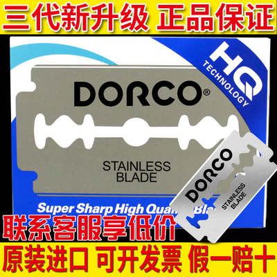 正品进口多乐可刀片批发联系优惠