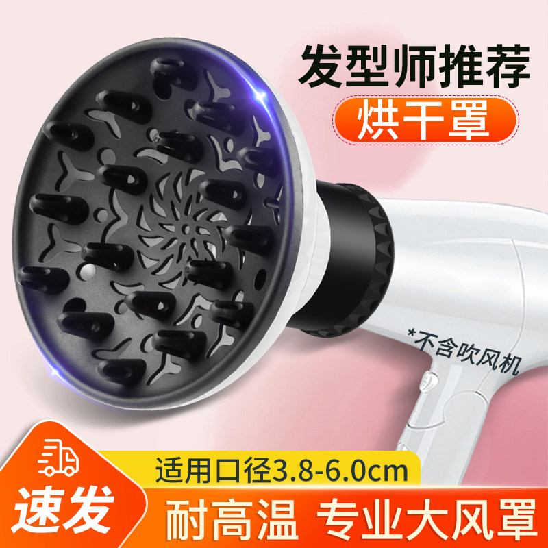 卷发风罩吹风机烘干罩万能通用接口烘发器烫发造型神器风筒散风罩,个人护理/保健/按摩器材,电吹风配件,淘宝优惠券,粉丝福利购,淘宝优惠卷