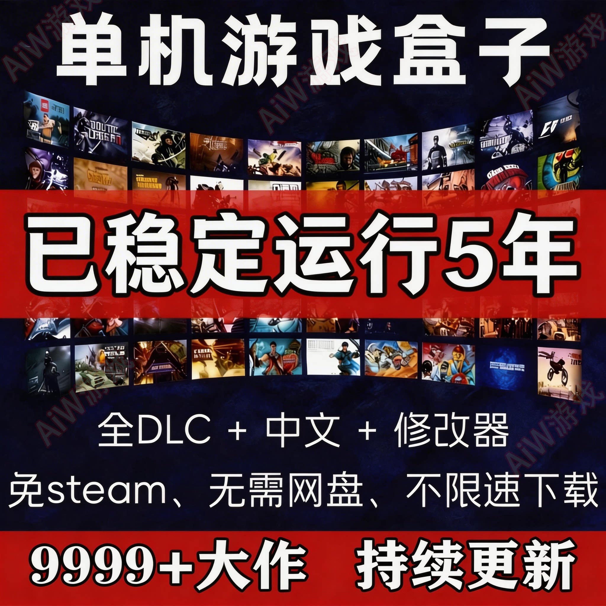 大型PC电脑单机游戏盒子免steam离线热门3A大作中文合集高速下载