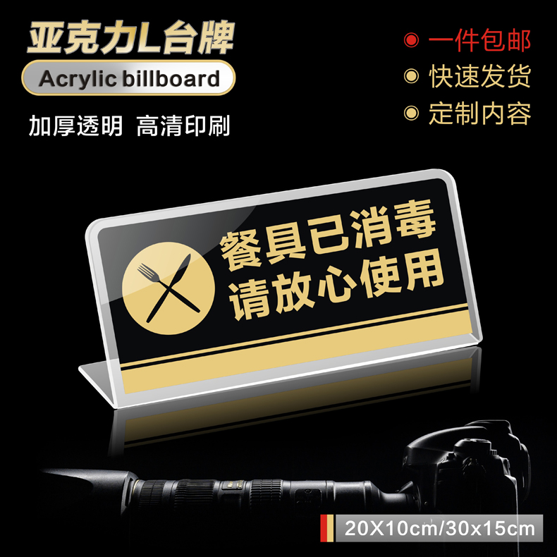 放心使用饭店温馨提示牌定制定做