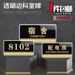 宿舍门牌号定制数字配电房餐厅活动室健身房淋浴间男女浴室美容师科室牌员工休息休闲标示墙上指示标识贴牌子