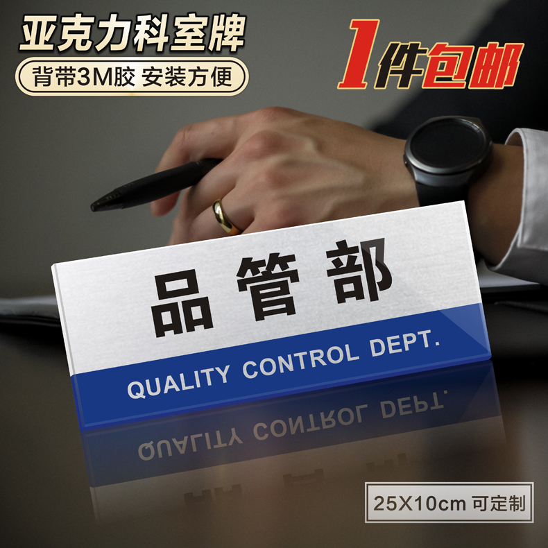 高档工程部办公室门牌定制定做