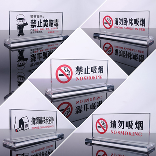 现货高档亚克力禁止吸烟标识桌牌台卡办公会议室桌面禁烟标示牌子室内控烟标志牌抽烟移步室外温馨提示牌定制
