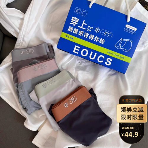 EOUCS韩国原单K060#无痕冰丝内裤
