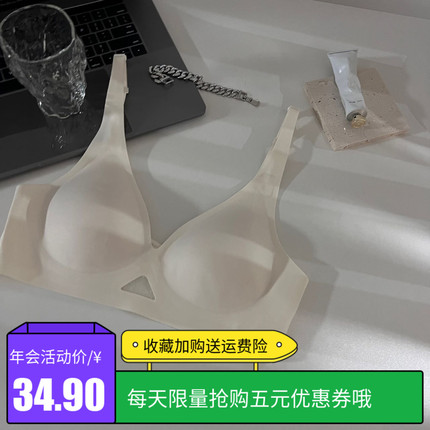 薄款网纱乳胶深V果冻防滑承托无痕无钢圈大胸显小女士内衣文胸