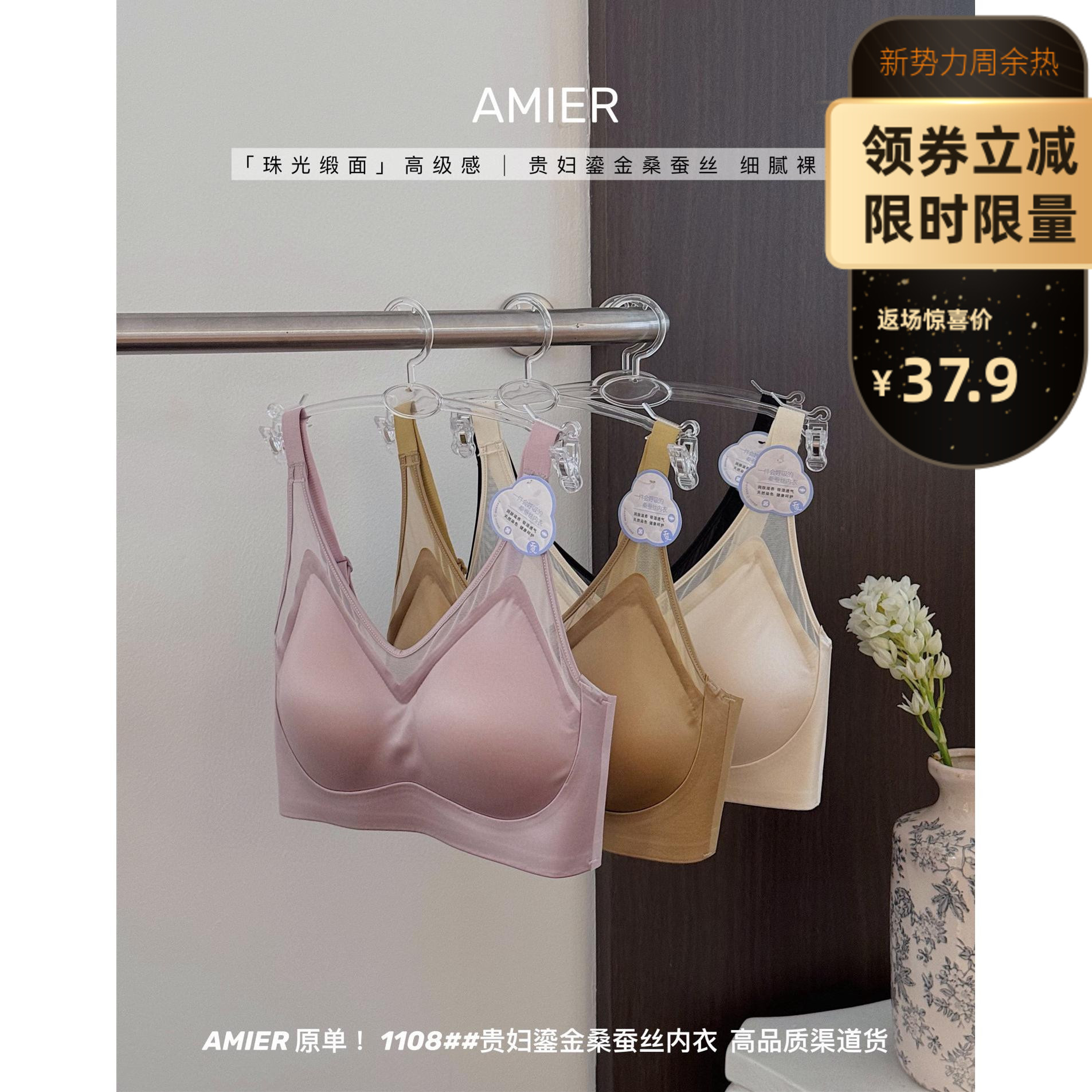 AM原单贵妇鎏金桑蚕丝内衣 性感乳胶无痕无钢圈聚拢养护女士文胸