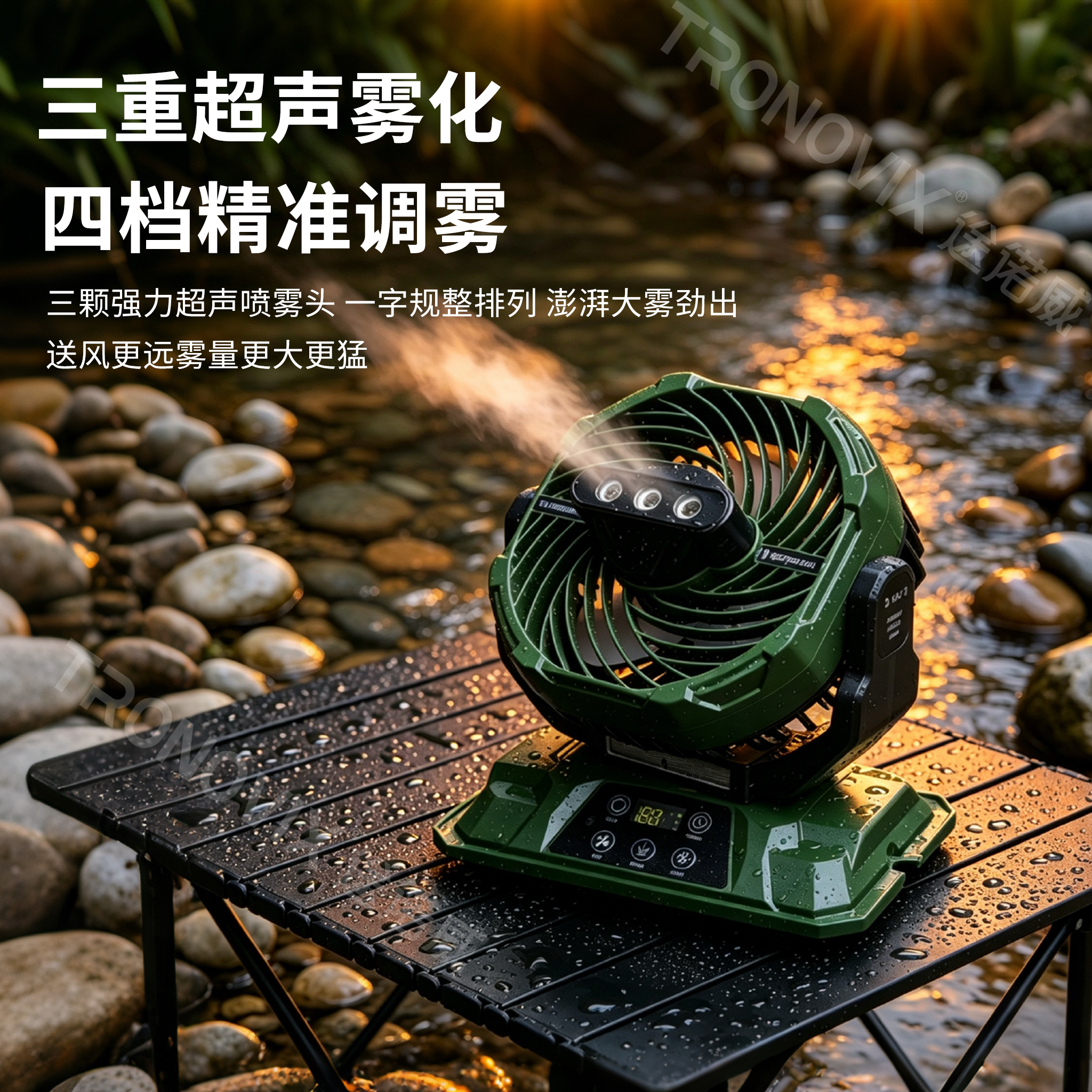 途诺威7升大水箱户外露营充电风扇便携式摇头工地空调扇夏天野营