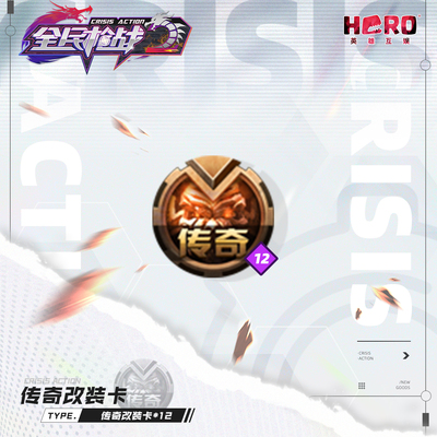 1.15 Hero Game [National Gunfight 2] Официальная подлинная «Легендарная карта модификации*12» Hero Interactive Entertainment