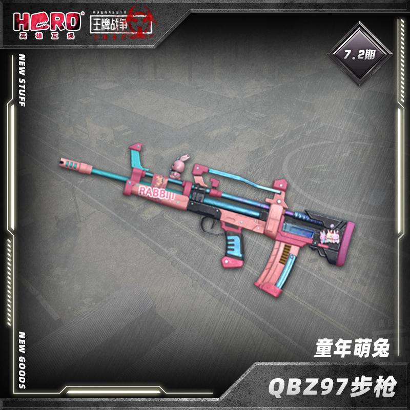 [Ace war:Civilization restart]Official Games[ QBZ97 Rifle|Childhood cute rabbit] Heroes entertain each otherin the Network game cards , W-王牌战争：文明重启 category - from Buy2taobao.com to provide professional Taobao agent buy service