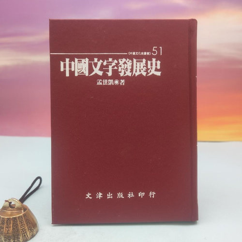 文化