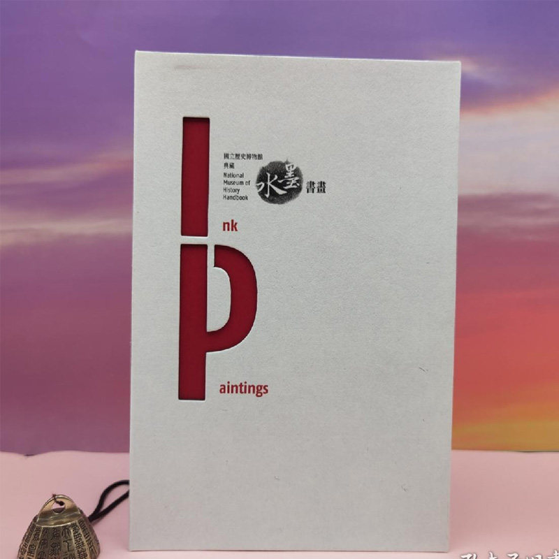國立歷史博物館典藏：水墨書畫 台湾历史博物馆版 王耀庭 等作；林瑞堂 翻译 （16开锁线胶订； 带盒带光盘）正版现货  港台原版