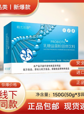 畅尤咕噜轻妃益生菌成人肠胃