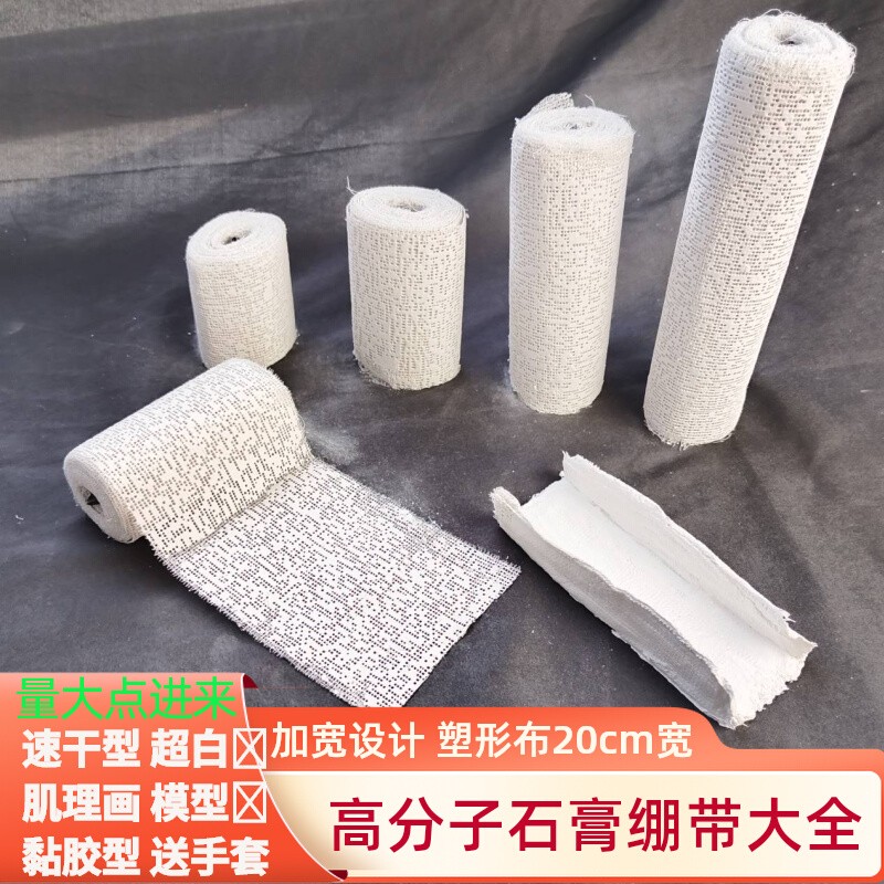 医用高分子石膏绷带骨科固定狗腿手臂腕黏胶型塑形布宠物狗狗器械