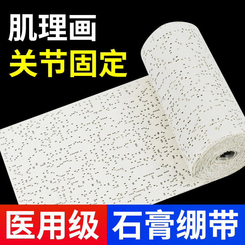 医用高分子石膏绷带骨科固定狗腿手臂腕黏胶型塑形布宠物狗狗器械