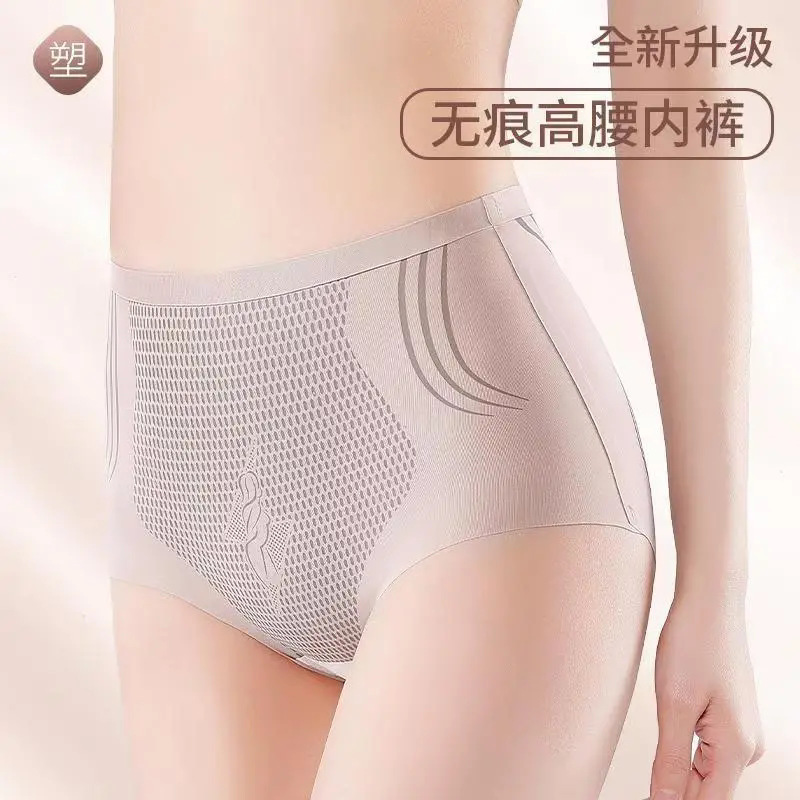 中高腰无痕裸感收腹翘臀内裤透气 塑形美体裤提臀女士