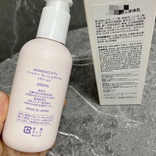 日本孕妈淡纹按摩滋润保湿 源200 身体乳200ml