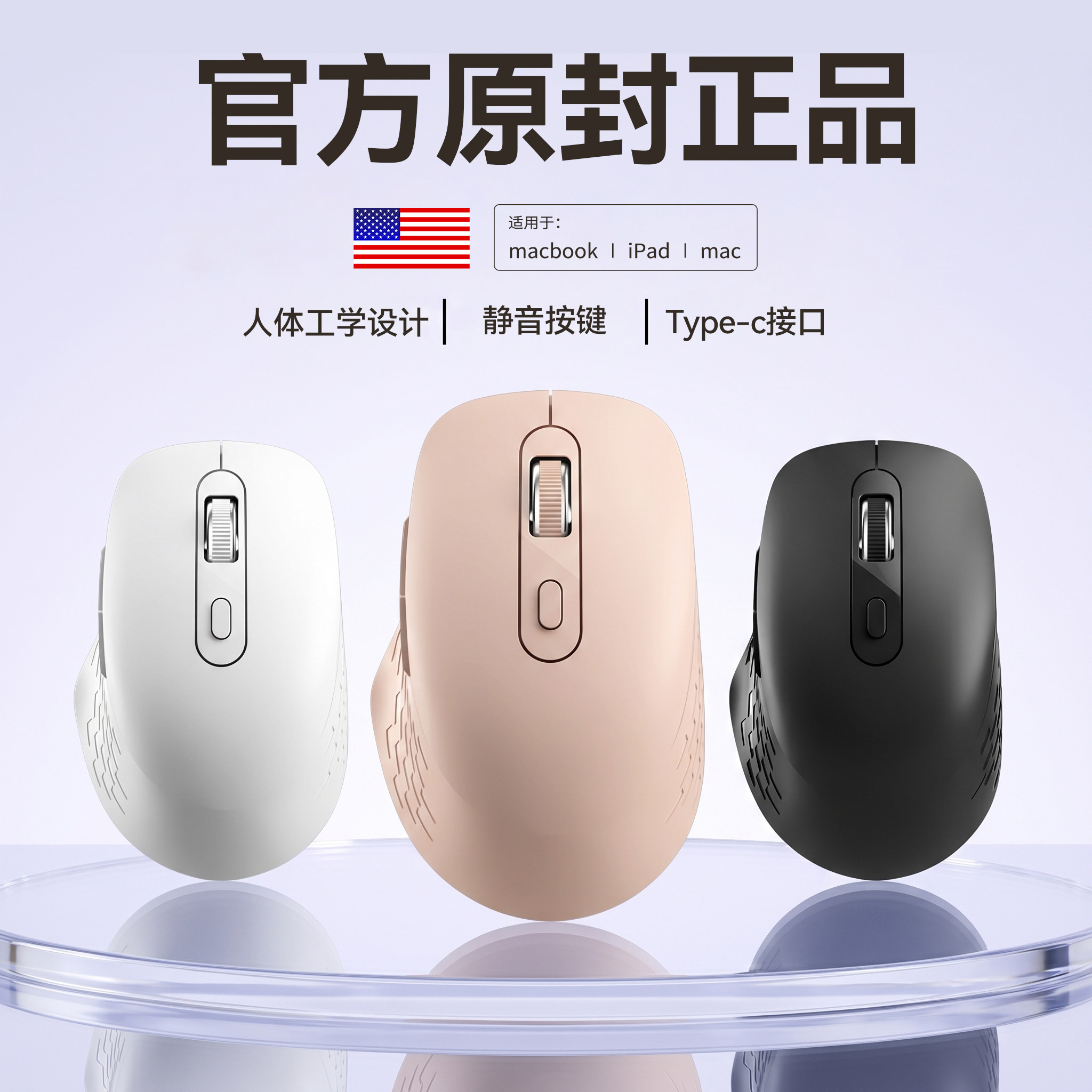 苹果笔记本专用无线鼠标typec接口Macbook电脑蓝牙静音M4手机平板