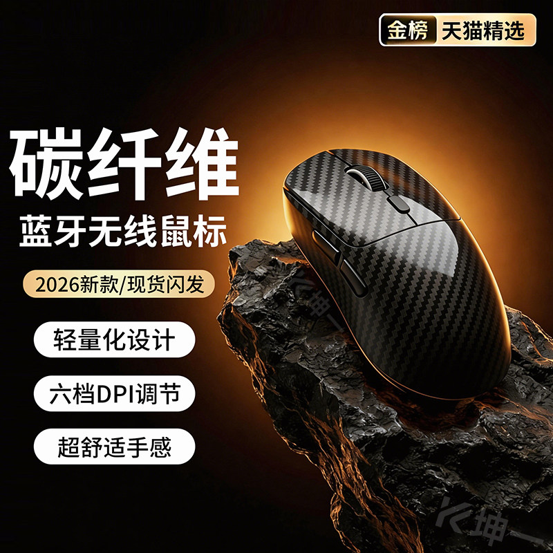 适用戴尔笔记本无线鼠标蓝牙游戏电竞大小中手通用碳纤维电脑滑鼠