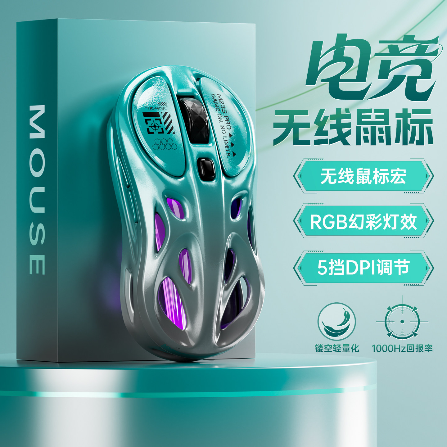 无线鼠标宏蓝牙三模游戏电竞专用笔记本台式电脑多彩灯镂空轻量化,电脑硬件/显示器/电脑周边,无线鼠标,淘宝优惠券,粉丝福利购,淘宝优惠卷