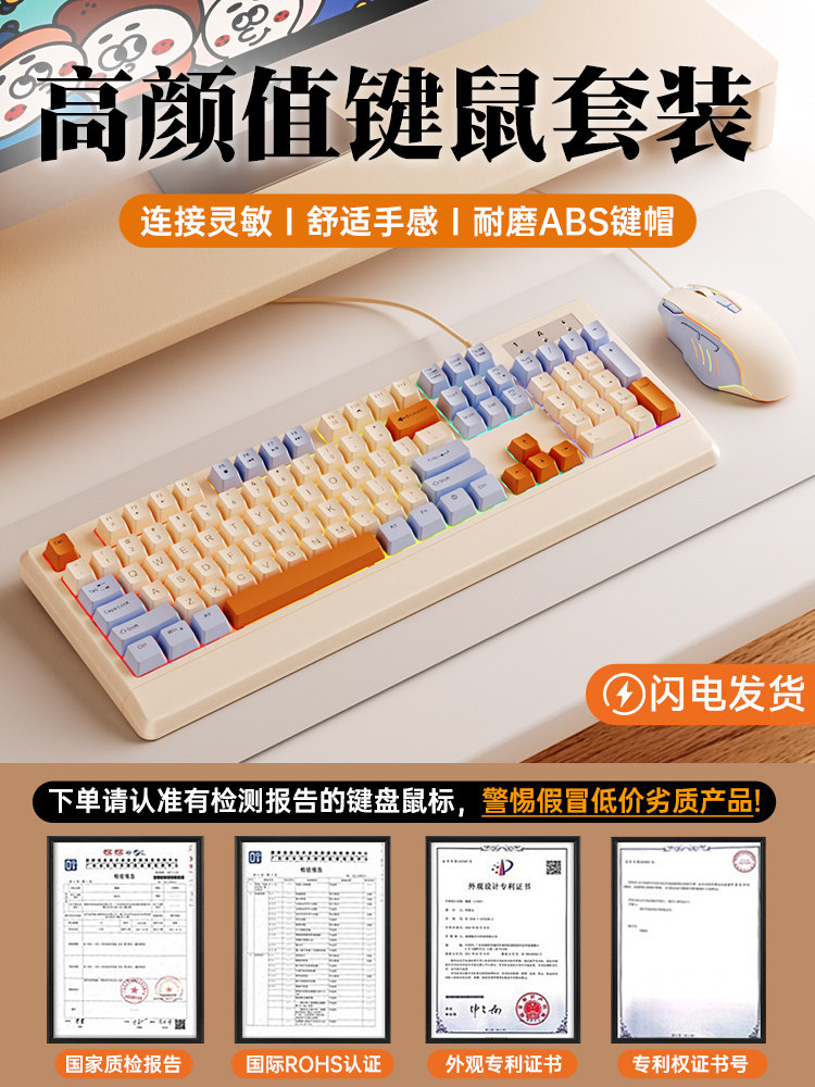 机械感觉键盘和鼠标设置无声电子竞技游戏专用笔记本电脑有线键盘