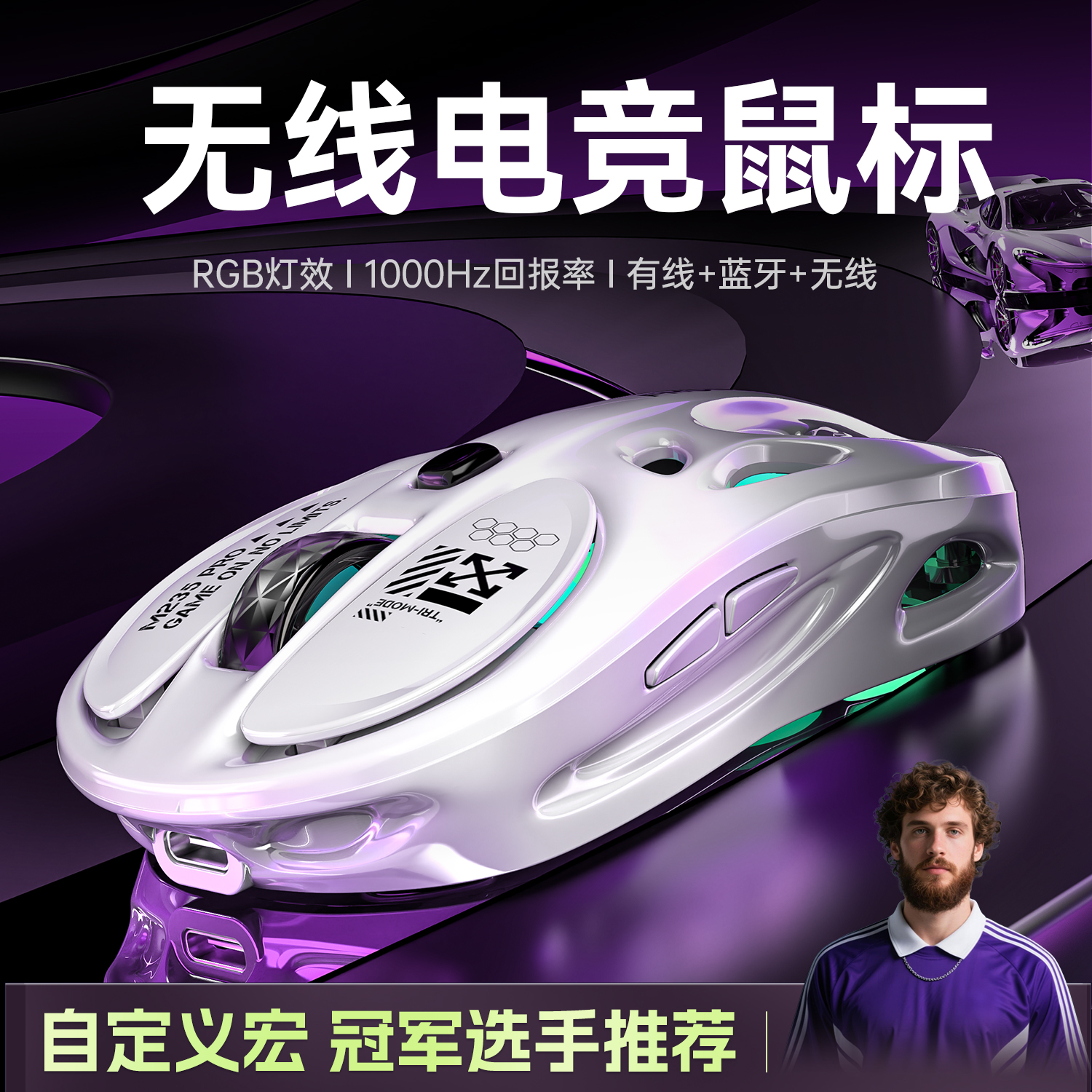 【官方正品】无线鼠标电竞游戏