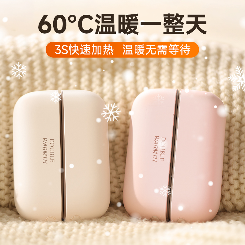 【一个顶二个】新款磁吸式暖手宝
