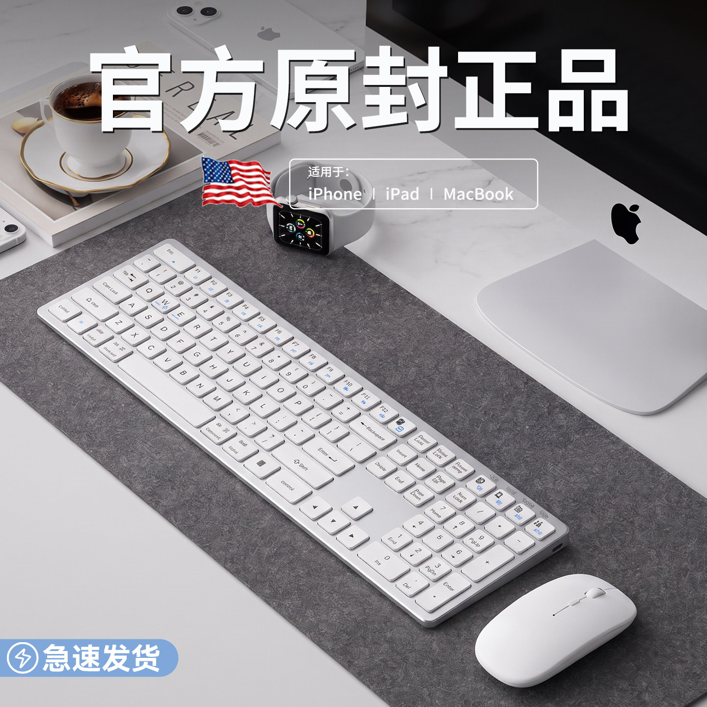 MacBook苹果笔记本专用无线妙控键盘鼠标套装pro电脑ipad蓝牙mini