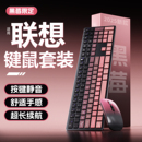 蓝牙静音充电款 适用联想笔记本无线键盘鼠标套装 女生电脑办公专用