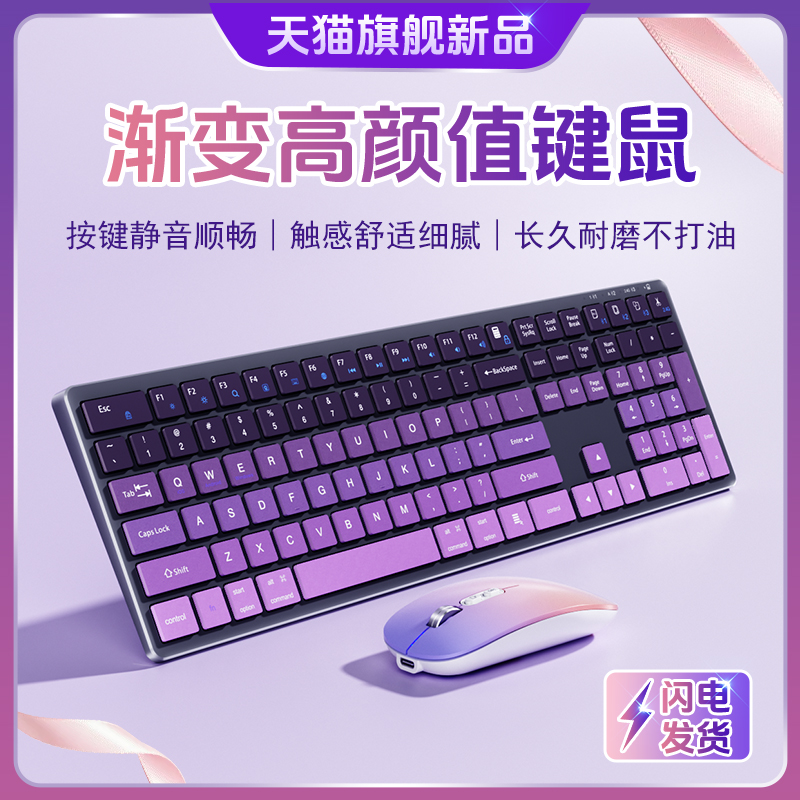 【高端必买榜】无线键盘鼠标套装