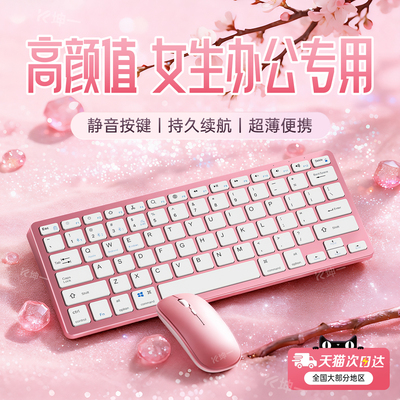 【高颜值女生键盘】2025官方甄选