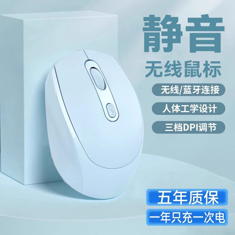 无线鼠标蓝牙静音可充电女生办公商务双模滑鼠笔记本电脑ipad通用