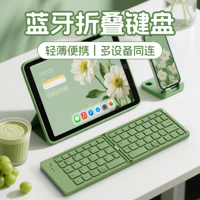 折叠键盘蓝牙无线便携小型笔记本ipad平板手机办公静音鼠标套装