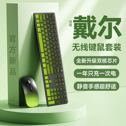 适用戴尔笔记本无线键盘鼠标套装蓝牙静音充电款电脑办公打字无声
