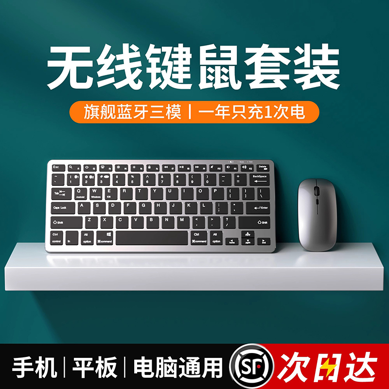 官方正品】无线蓝牙键盘鼠标套装