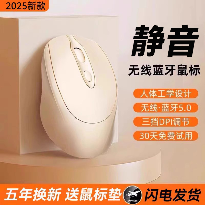 无线蓝牙鼠标静音无声充电双模mac平板电脑女生办公游戏通用滑鼠