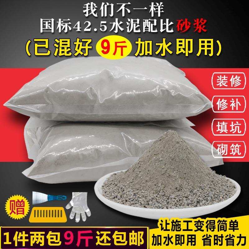 散装水泥沙子425快干黑水泥聚合物胶性水泥砂浆粘性贴砖堵洞砌墙