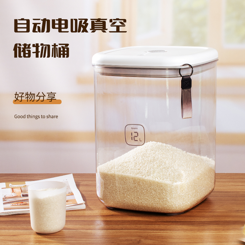 家用食品级密封真空大容量杂粮罐