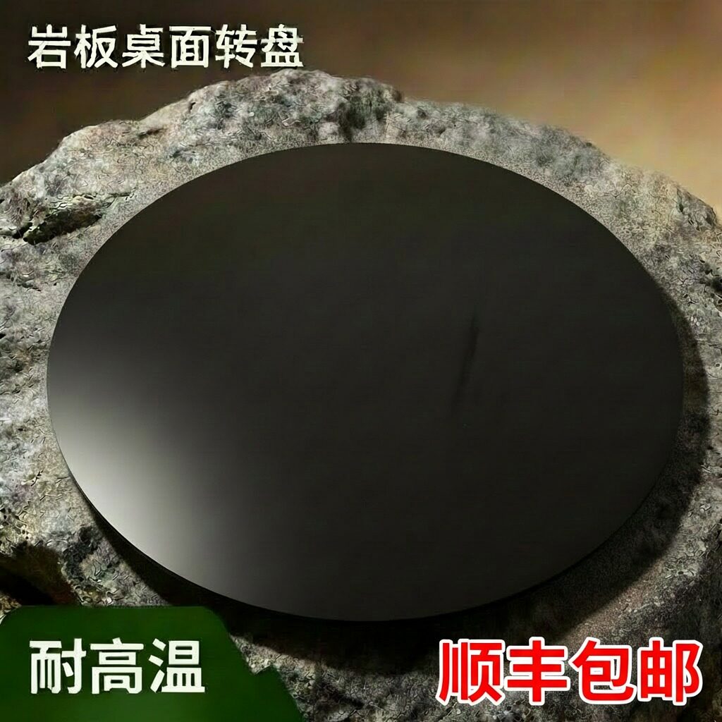 岩板桌面转盘圆形耐高温顺丰包邮简约餐桌高端圆桌餐桌转盘简约板